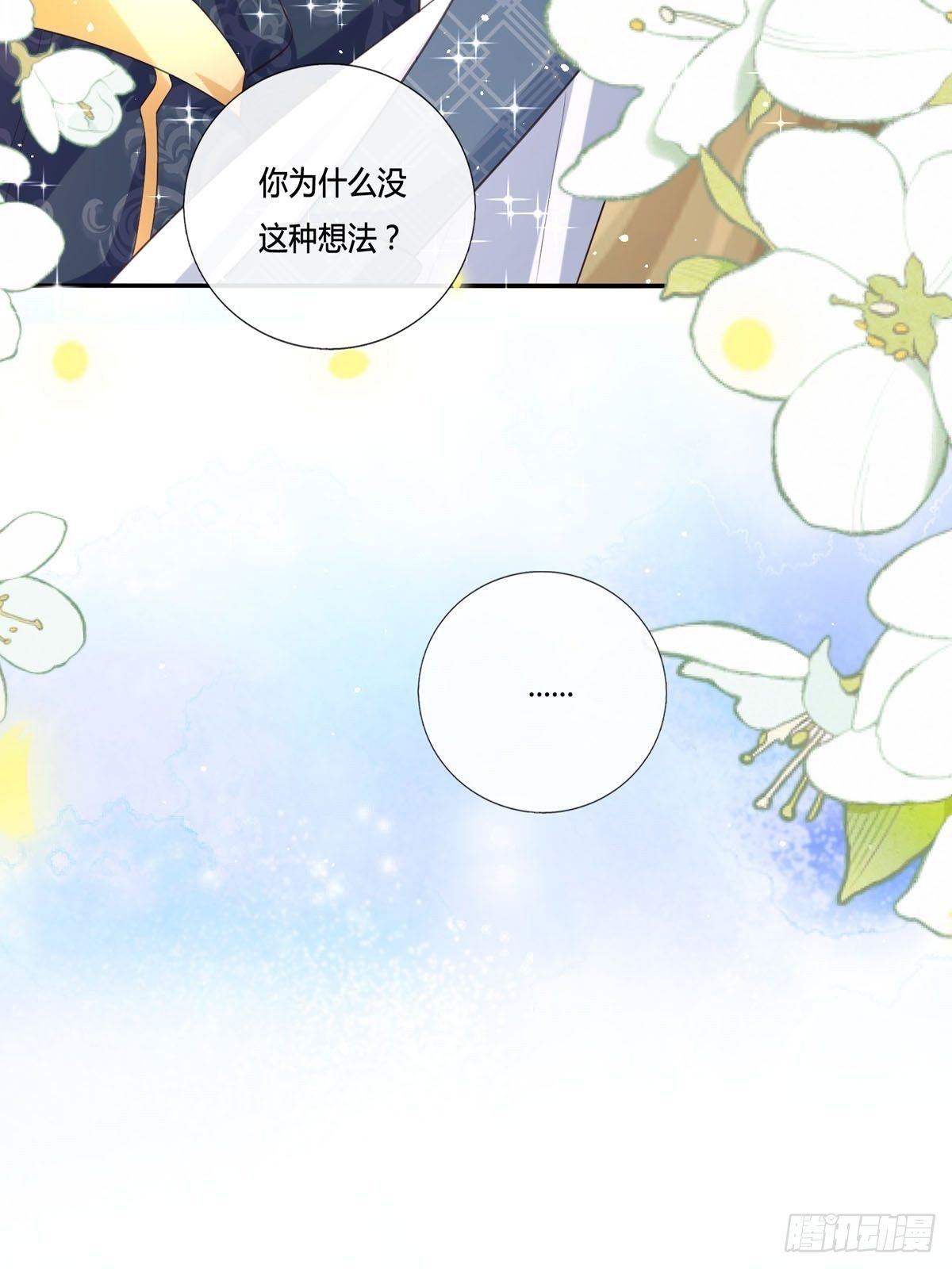 開掛女配攻略系統美男 - 第12話 我沒有那種想法(1/2) - 2