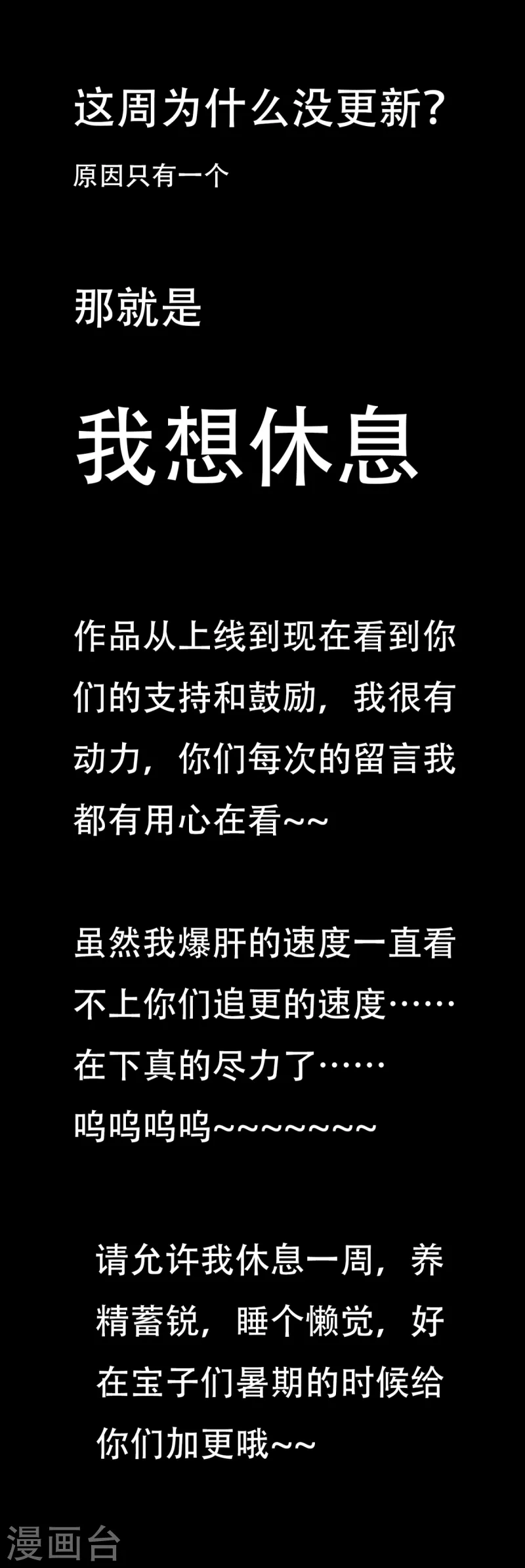 開掛女配攻略系統美男 - 請假條_(:з」∠)_ - 1