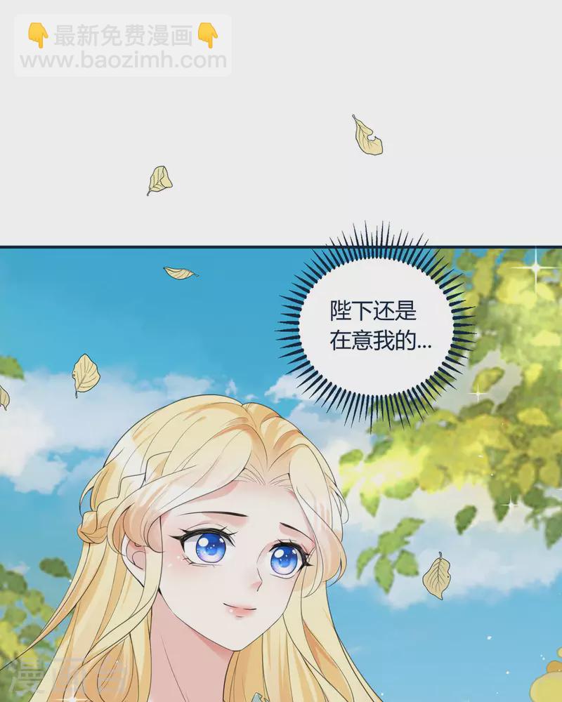 開掛女配攻略系統美男 - 第21話 要睡大街了 - 3