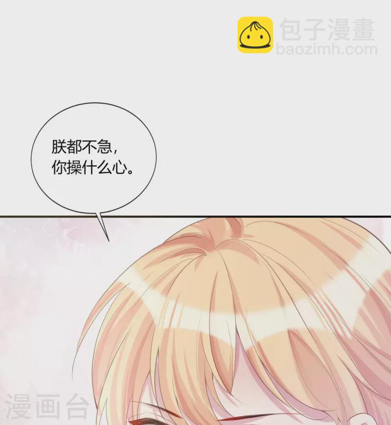 開掛女配攻略系統美男 - 第21話 要睡大街了 - 1