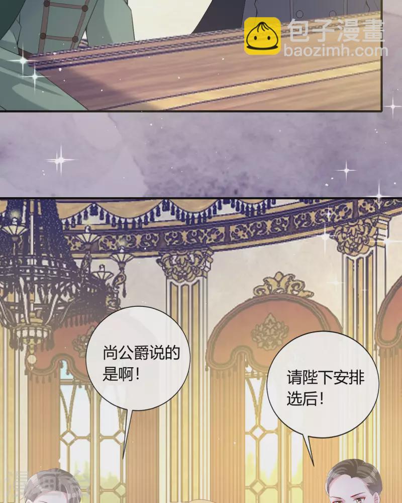 開掛女配攻略系統美男 - 第21話 要睡大街了 - 4