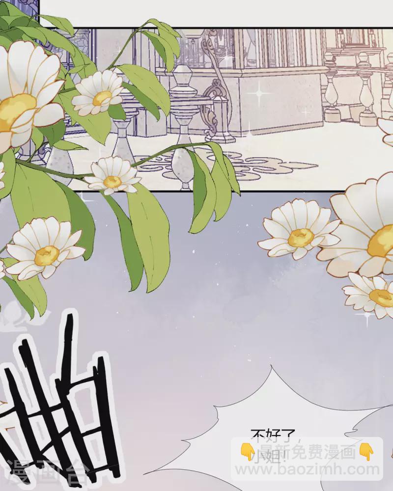 開掛女配攻略系統美男 - 第21話 要睡大街了 - 2