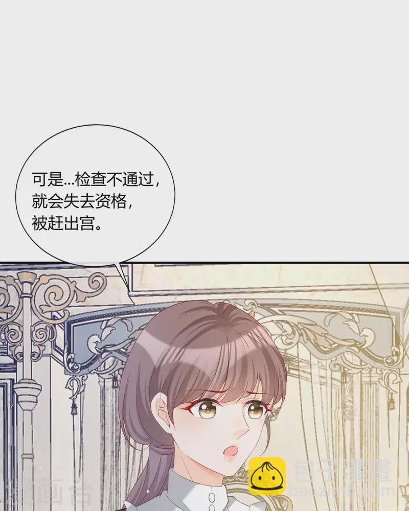 開掛女配攻略系統美男 - 第21話 要睡大街了 - 2