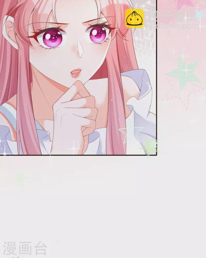 開掛女配攻略系統美男 - 第21話 要睡大街了 - 4