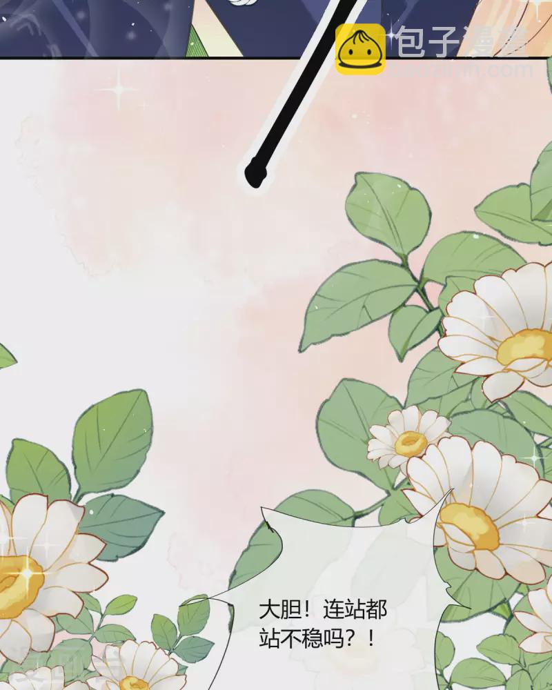 開掛女配攻略系統美男 - 第21話 要睡大街了 - 4