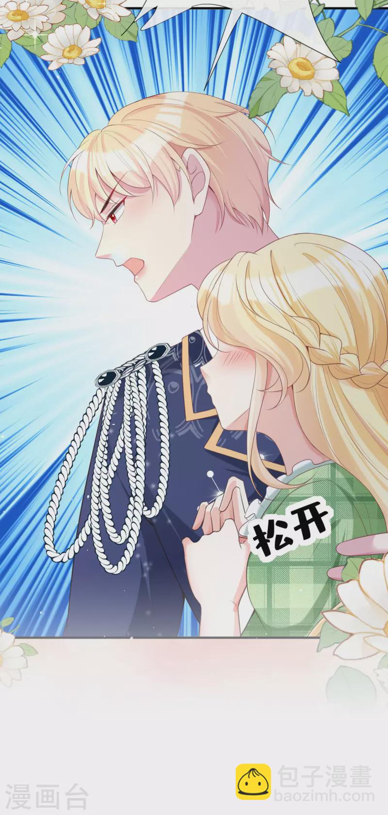 開掛女配攻略系統美男 - 第21話 要睡大街了 - 5