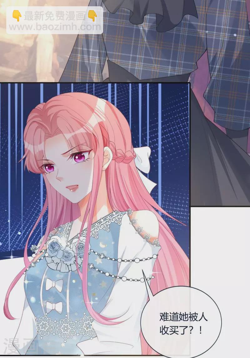 開掛女配攻略系統美男 - 第23話 選妃大會 - 2