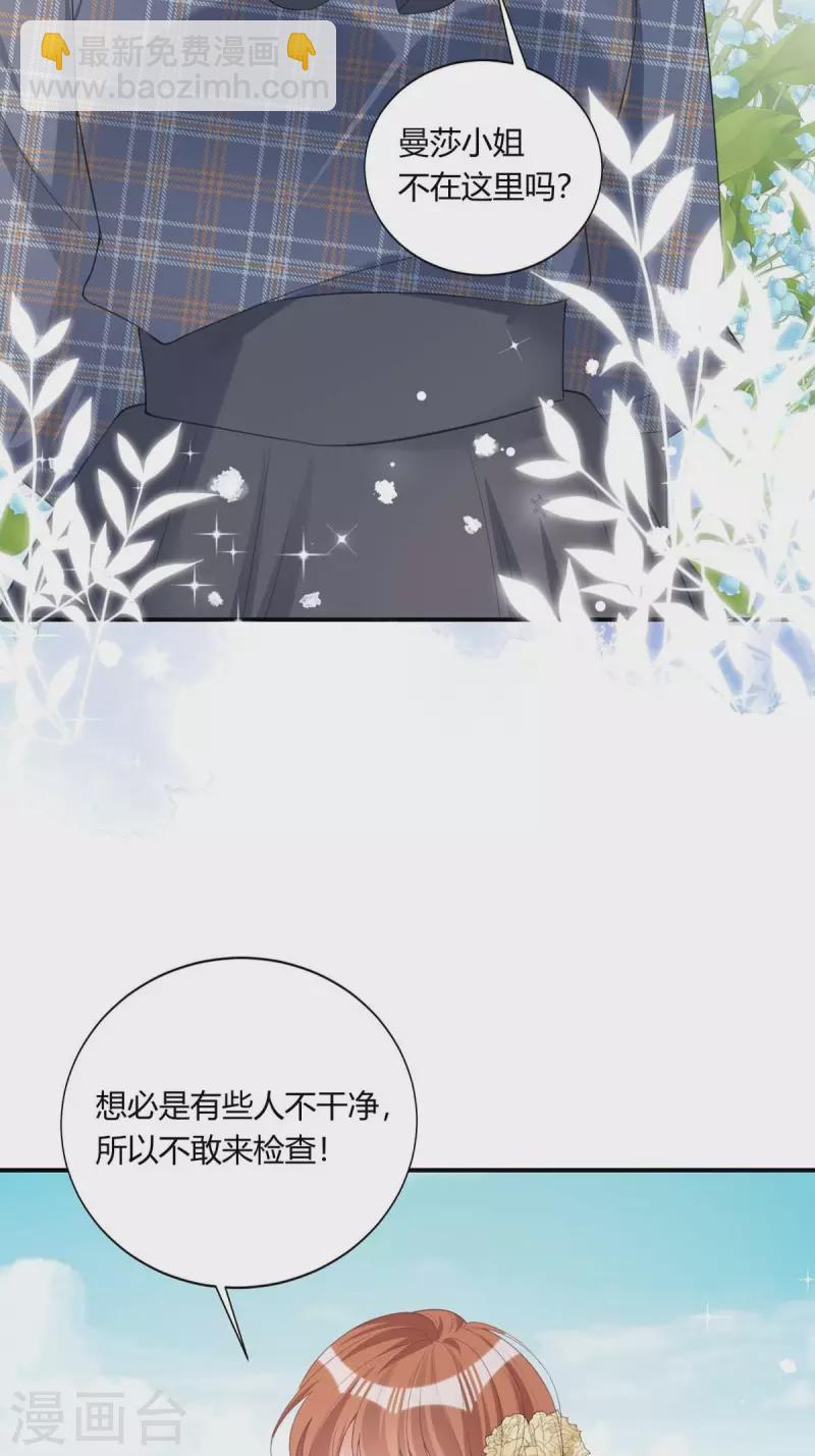 開掛女配攻略系統美男 - 第23話 選妃大會 - 2