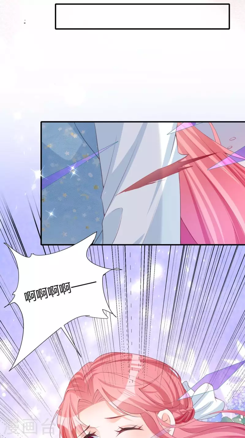 開掛女配攻略系統美男 - 第23話 選妃大會 - 3