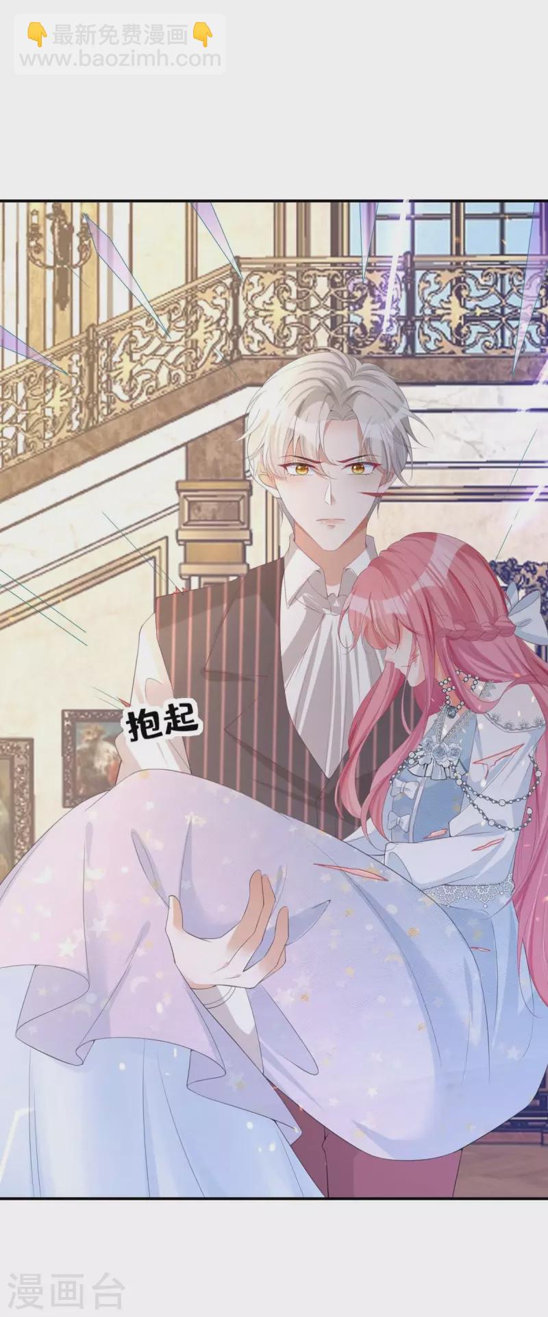 開掛女配攻略系統美男 - 第23話 選妃大會 - 4