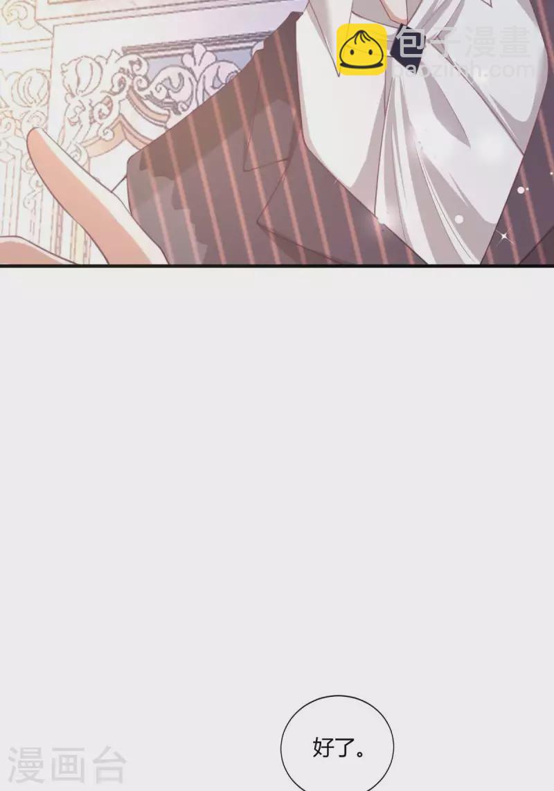 開掛女配攻略系統美男 - 第23話 選妃大會 - 5