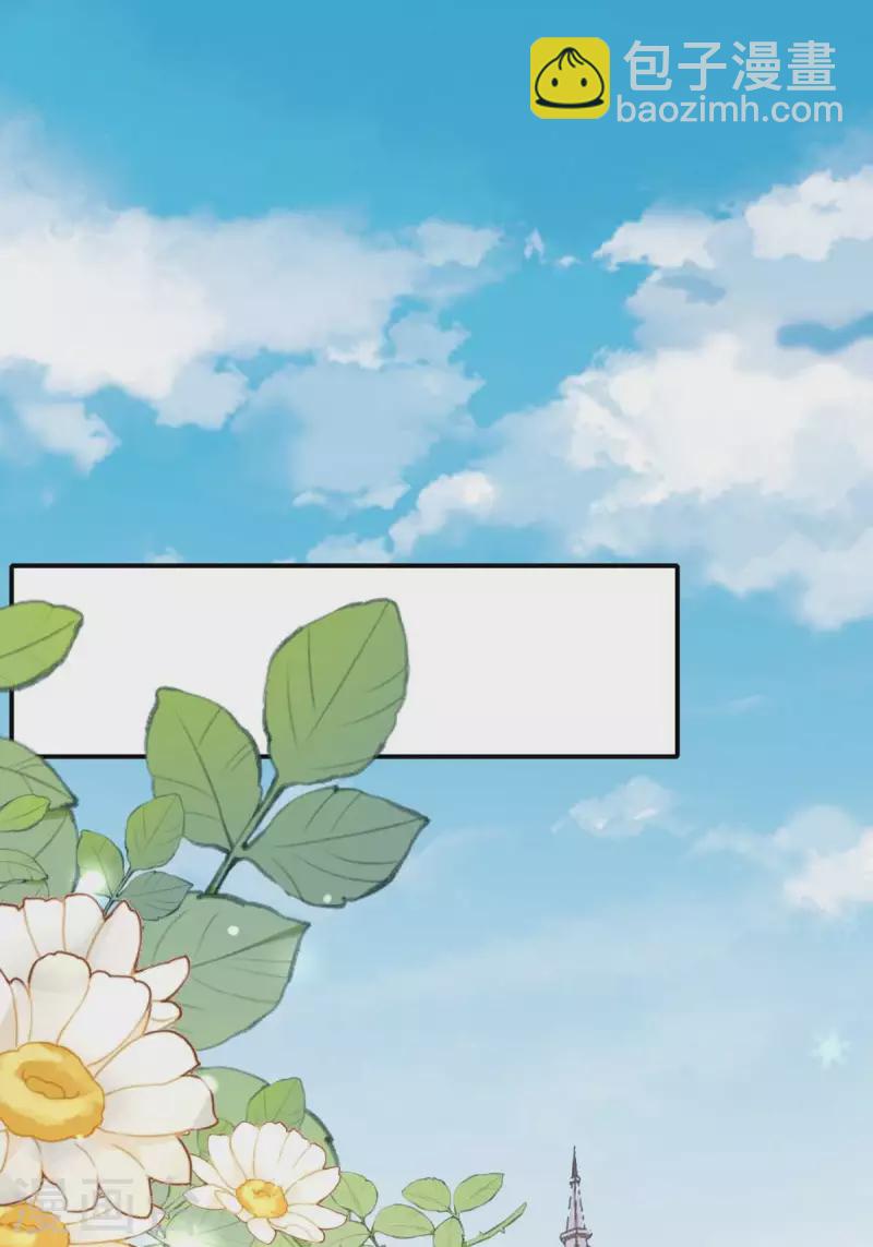 開掛女配攻略系統美男 - 第23話 選妃大會 - 3