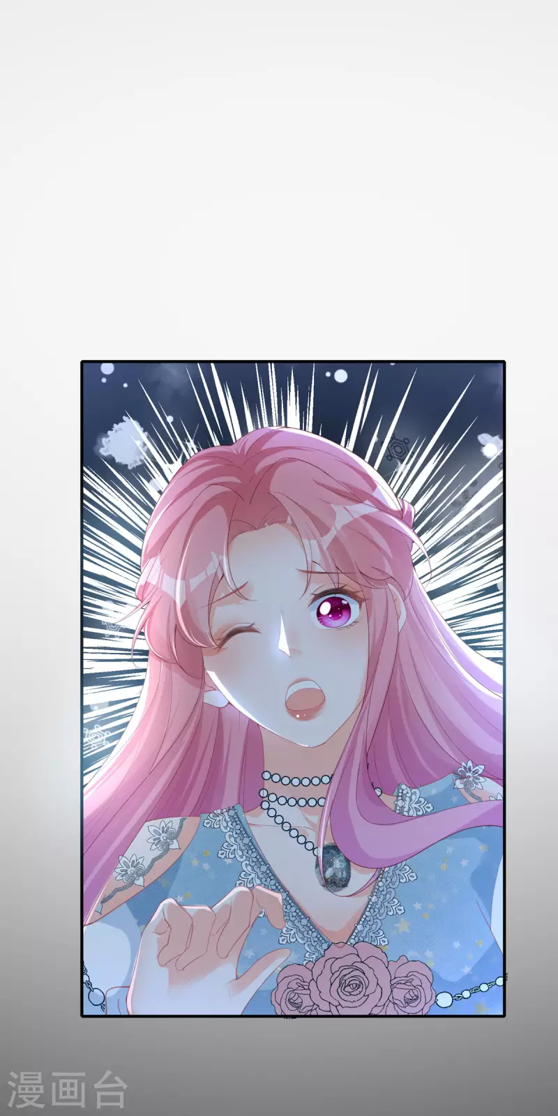 開掛女配攻略系統美男 - 第25話 拯救系統 - 5