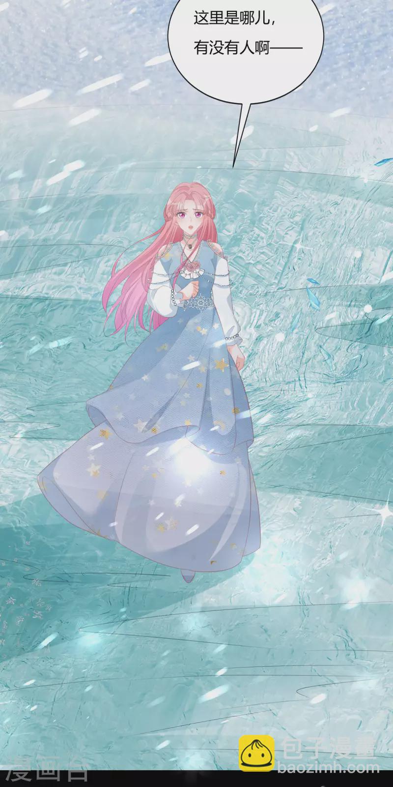 開掛女配攻略系統美男 - 第25話 拯救系統 - 7