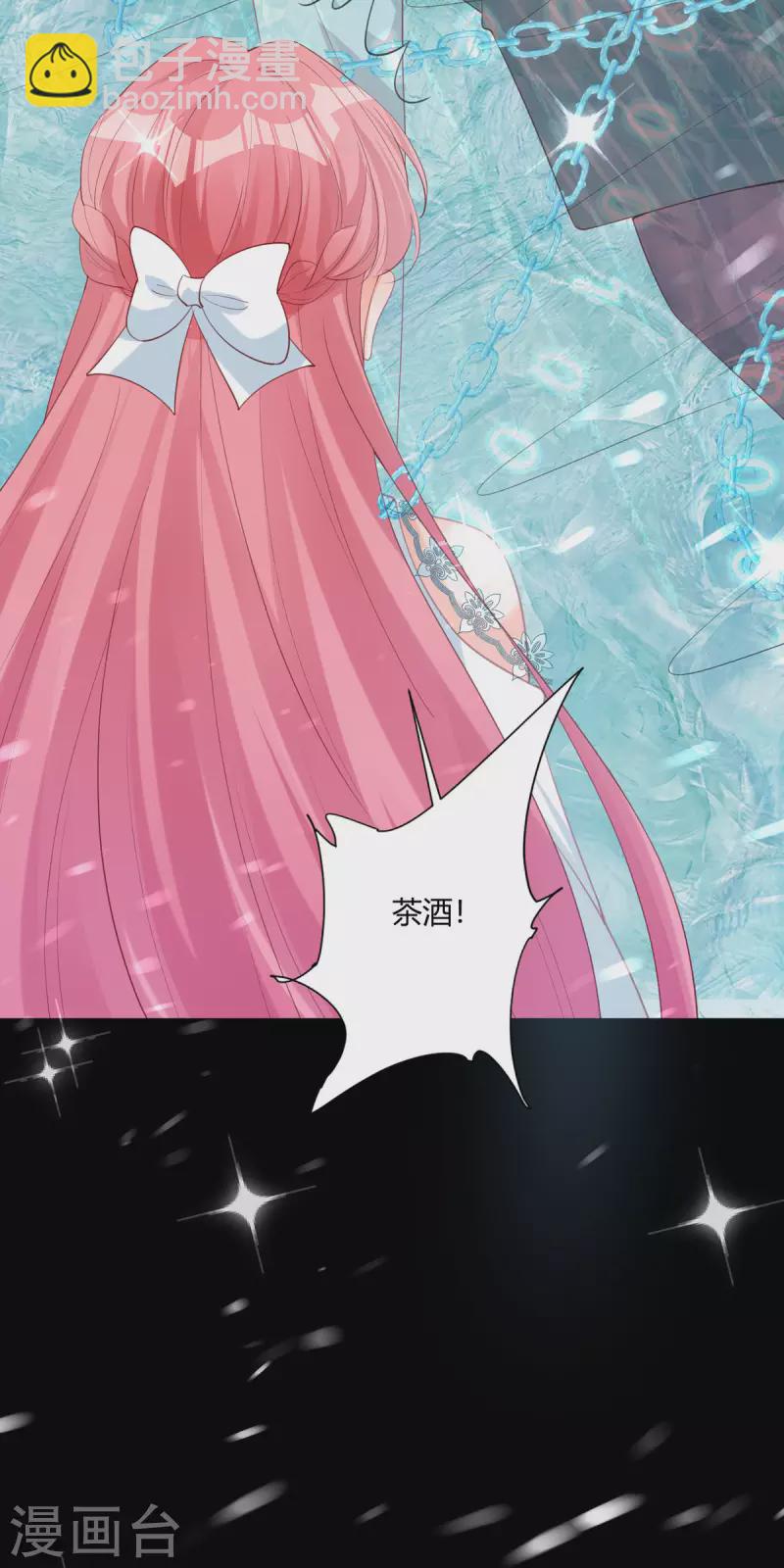 開掛女配攻略系統美男 - 第25話 拯救系統 - 2