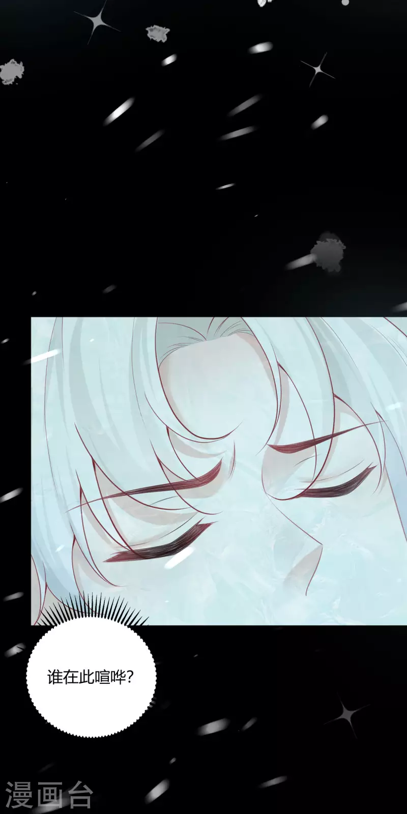 開掛女配攻略系統美男 - 第25話 拯救系統 - 4