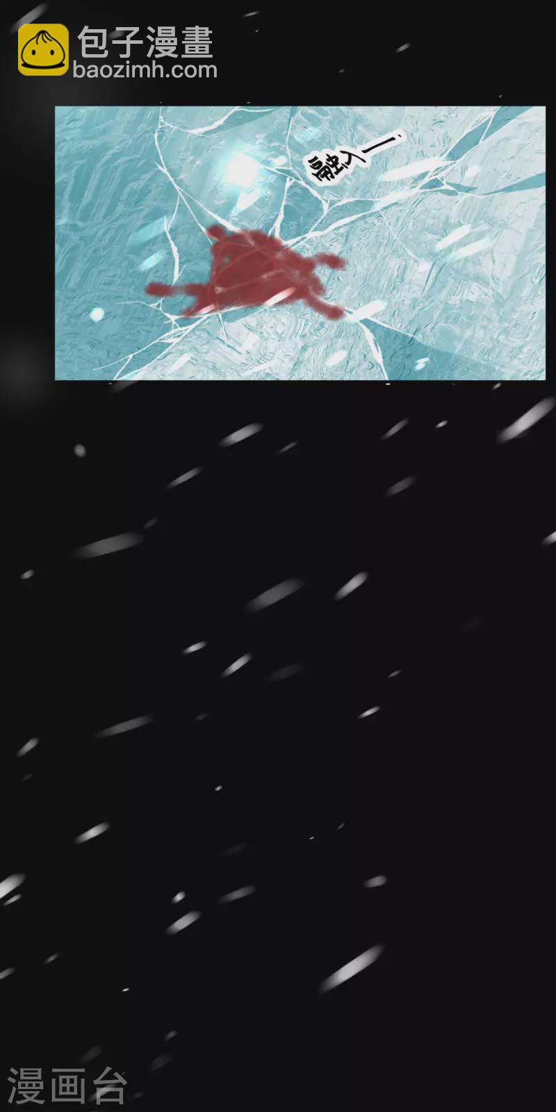 開掛女配攻略系統美男 - 第25話 拯救系統 - 7