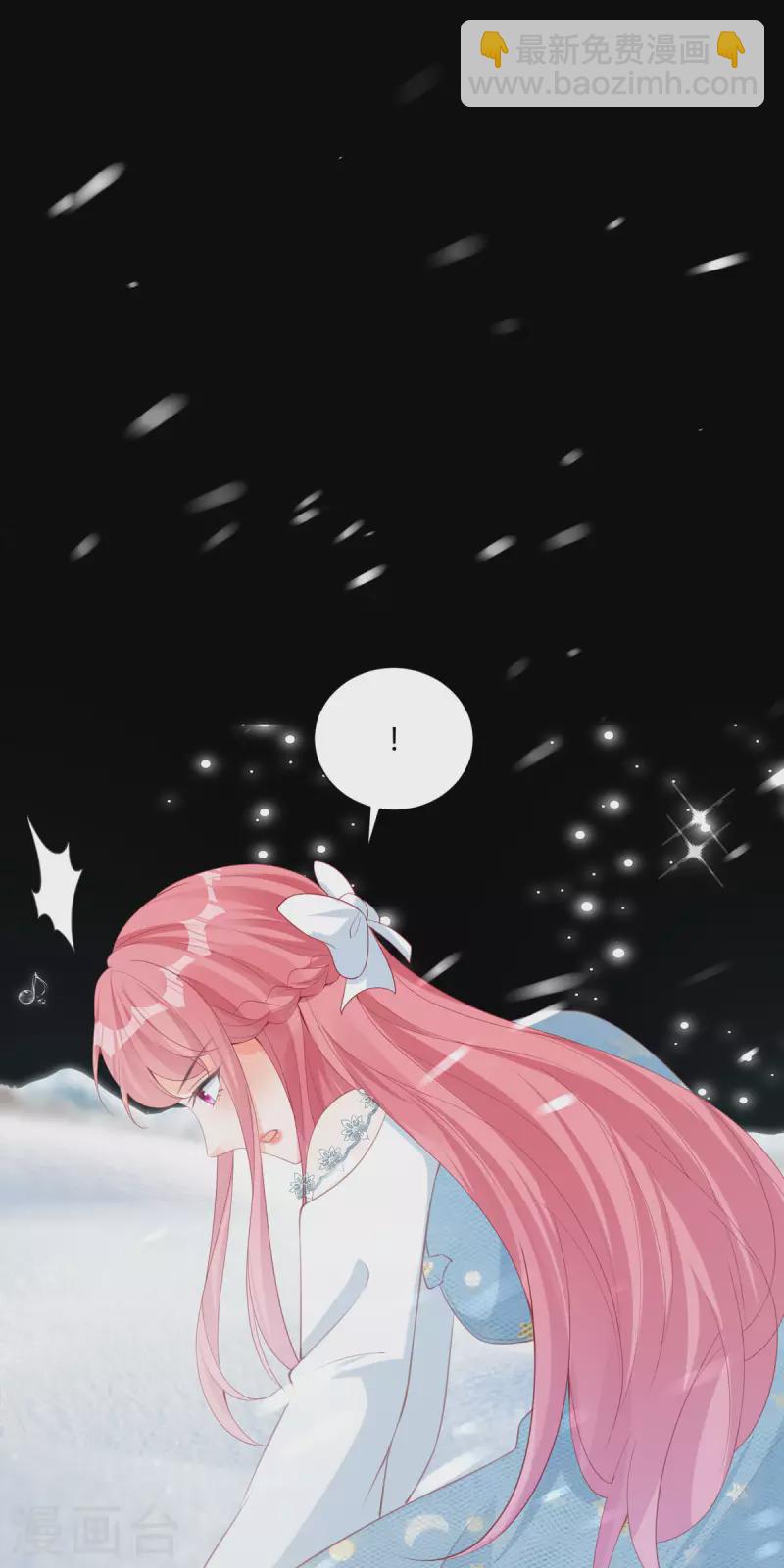 開掛女配攻略系統美男 - 第25話 拯救系統 - 1