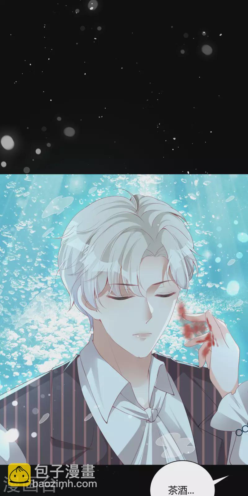 開掛女配攻略系統美男 - 第25話 拯救系統 - 4