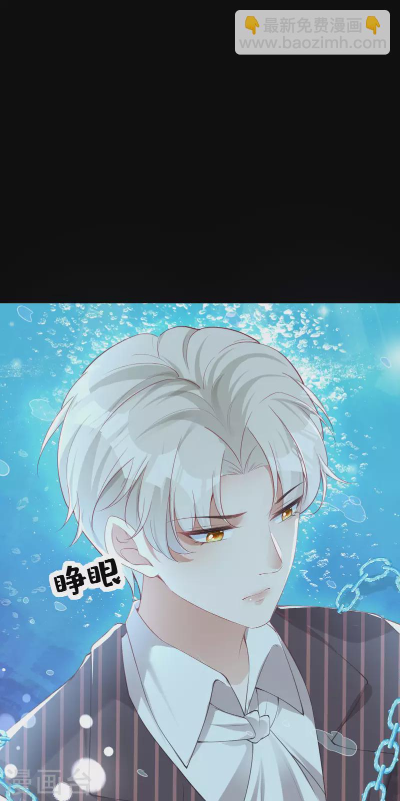 開掛女配攻略系統美男 - 第25話 拯救系統 - 6