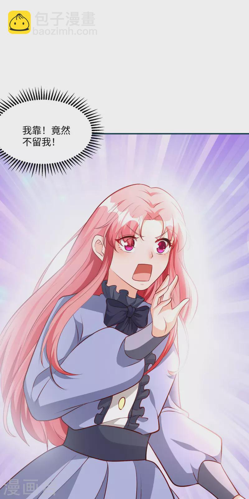 開掛女配攻略系統美男 - 第27話 無人挽留 - 5