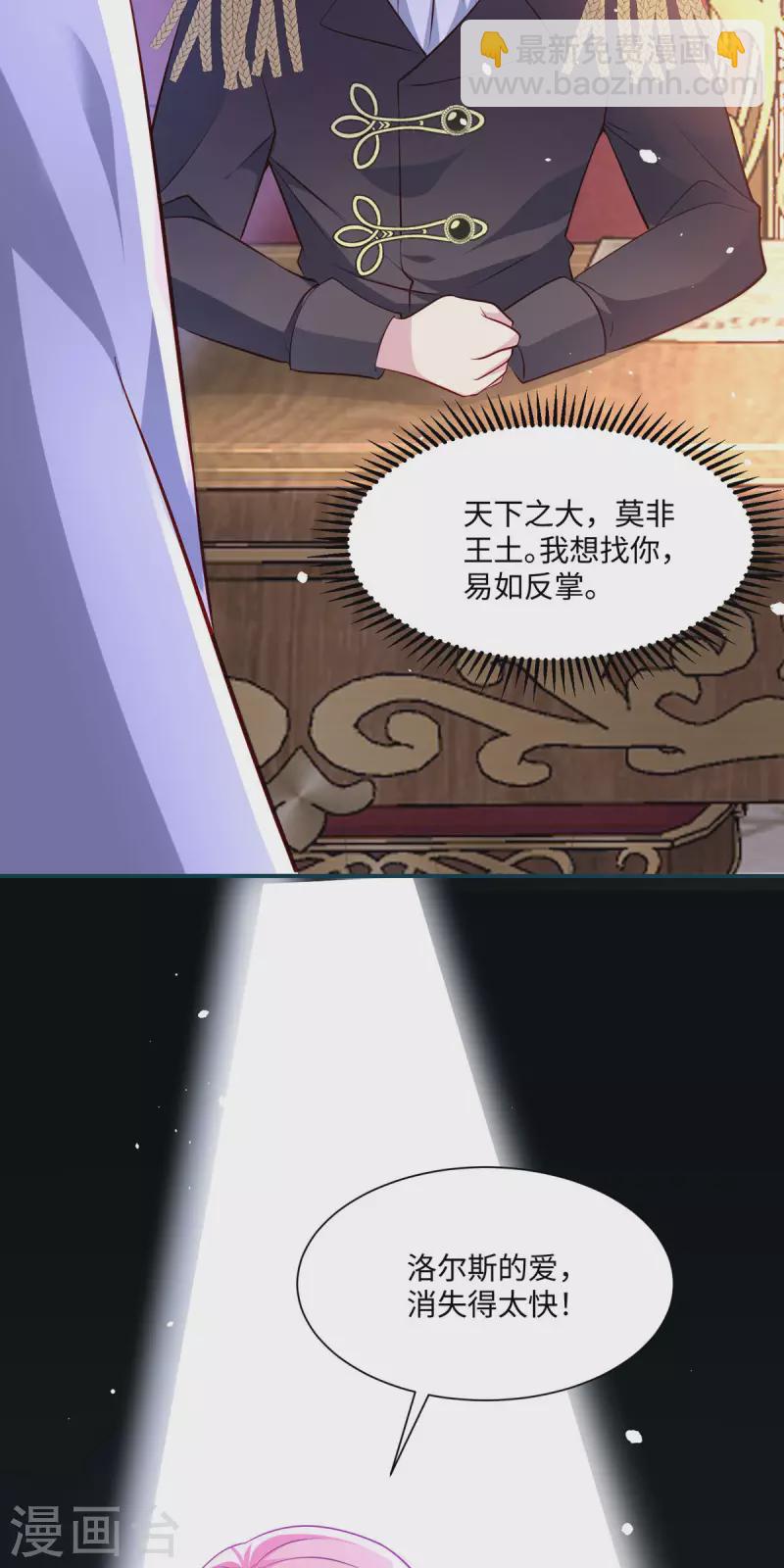 開掛女配攻略系統美男 - 第27話 無人挽留 - 2