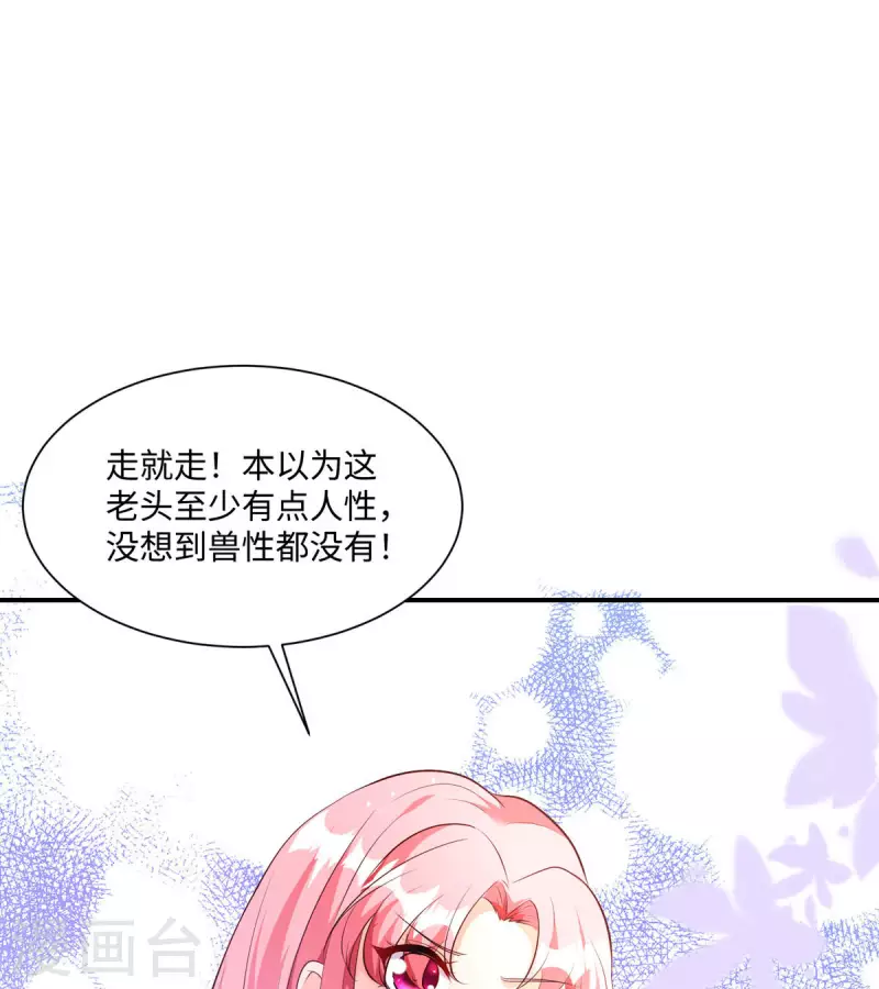 開掛女配攻略系統美男 - 第27話 無人挽留 - 3