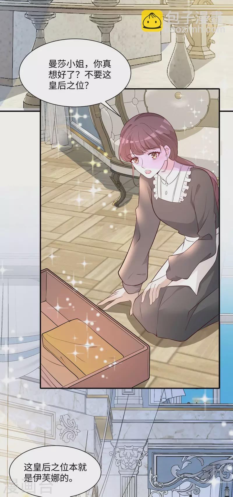 開掛女配攻略系統美男 - 第27話 無人挽留 - 3