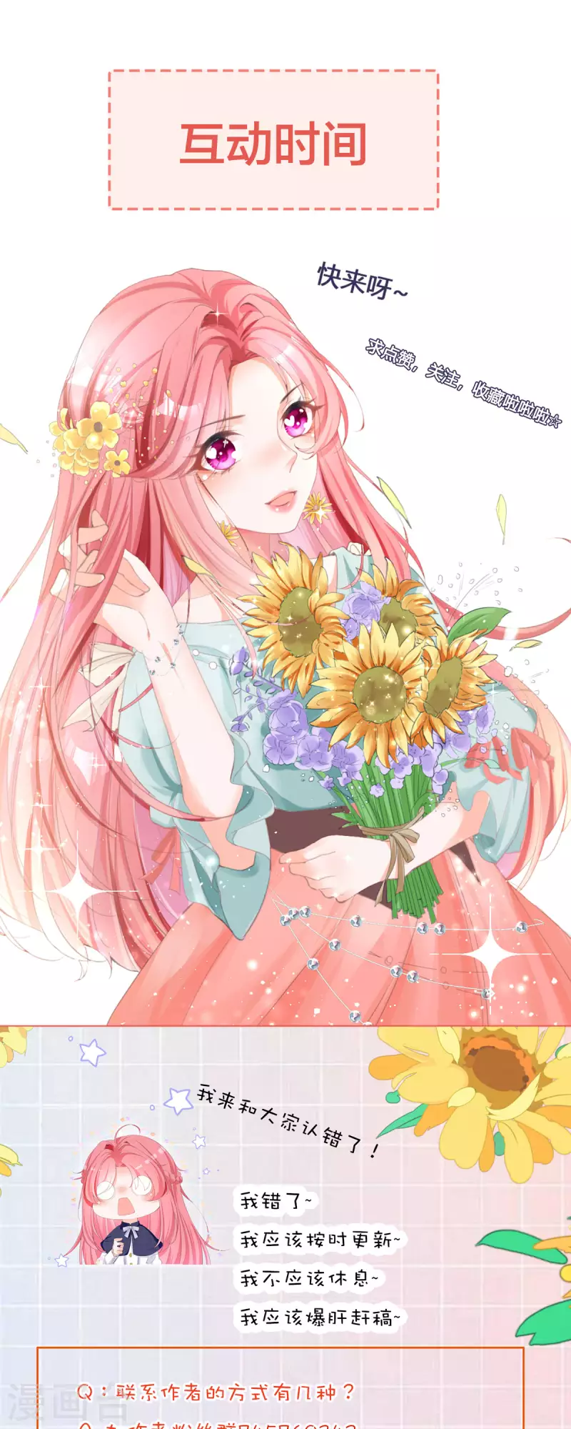 開掛女配攻略系統美男 - 第27話 無人挽留 - 2