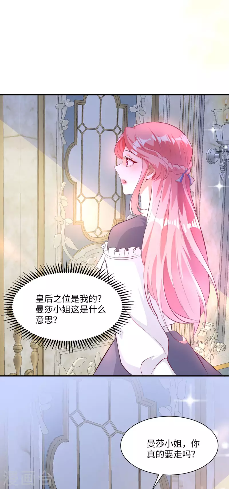 開掛女配攻略系統美男 - 第27話 無人挽留 - 5