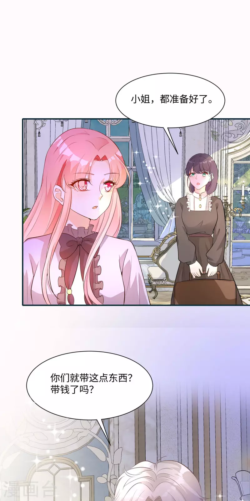 開掛女配攻略系統美男 - 第27話 無人挽留 - 2