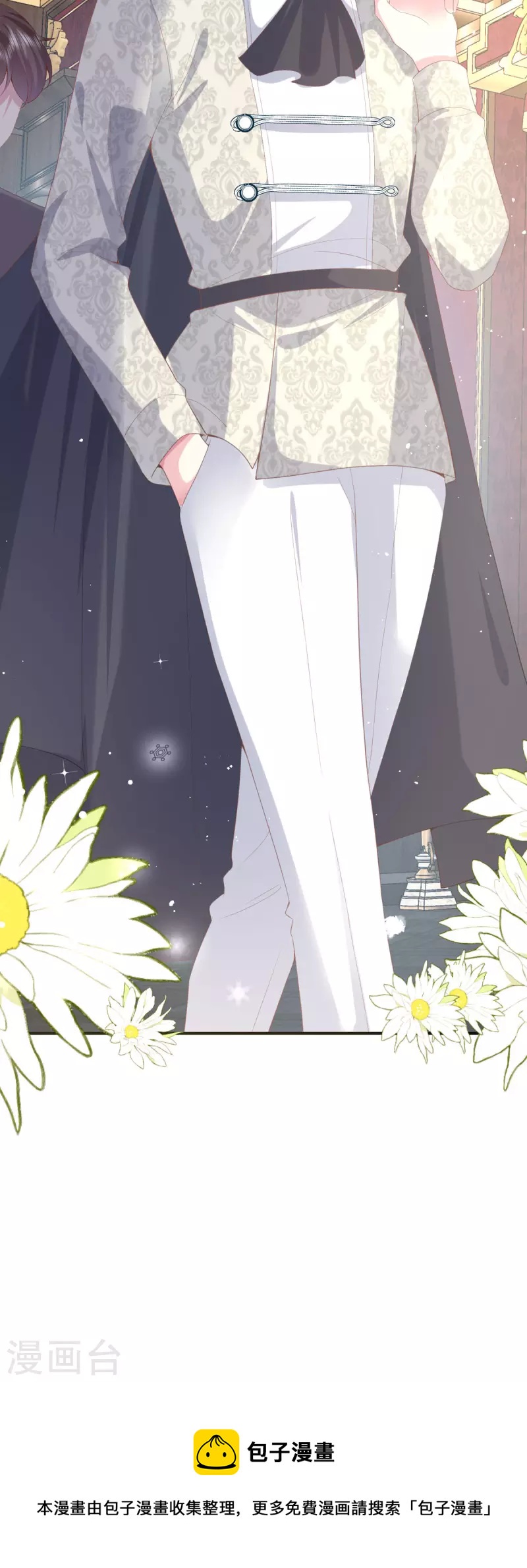 開掛女配攻略系統美男 - 第29話 連結 - 5