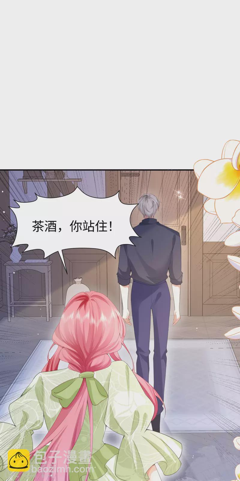 開掛女配攻略系統美男 - 第29話 連結 - 2