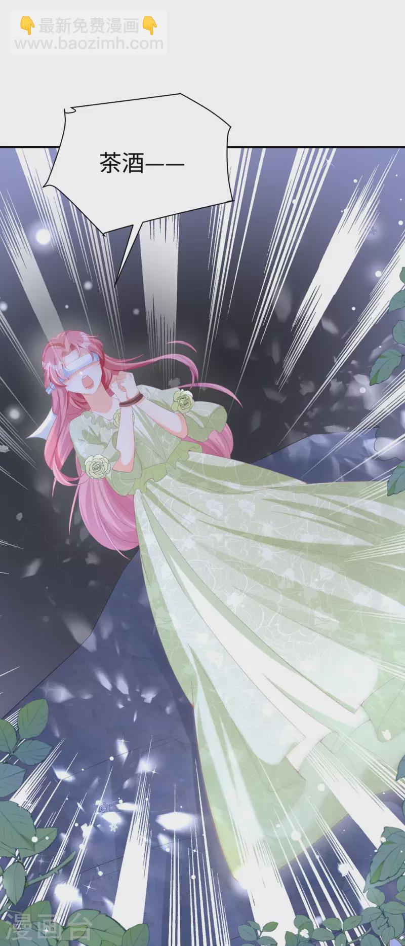 開掛女配攻略系統美男 - 第31話 系統七七登場 - 2