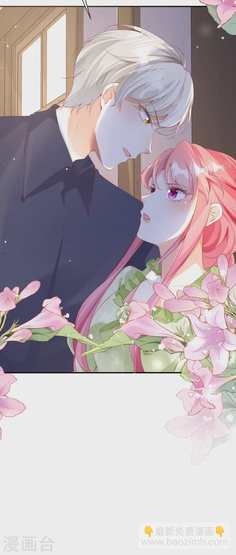 開掛女配攻略系統美男 - 第33話 不信任 - 3