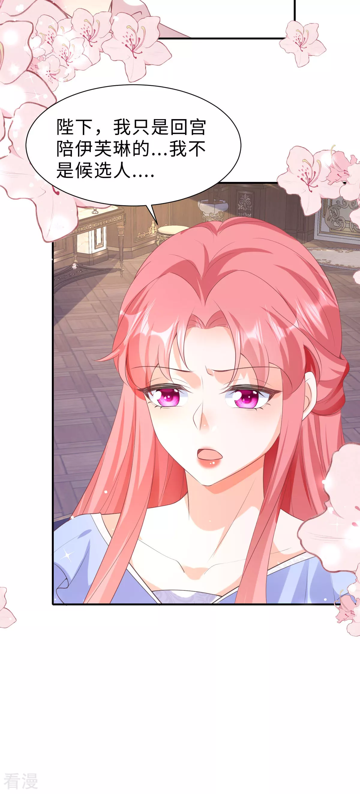 開掛女配攻略系統美男 - 第37話 烙餅 - 5