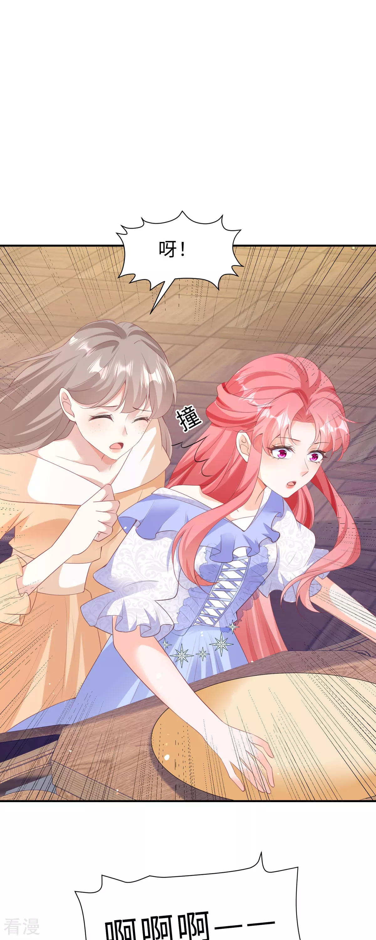 開掛女配攻略系統美男 - 第37話 烙餅 - 5