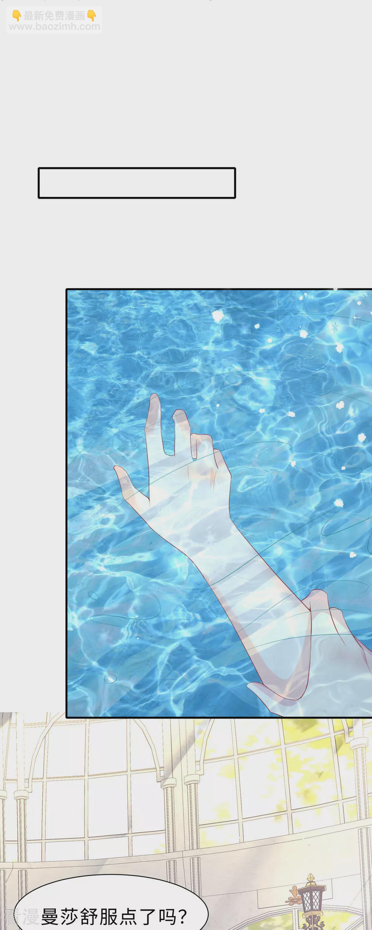 開掛女配攻略系統美男 - 第37話 烙餅 - 5