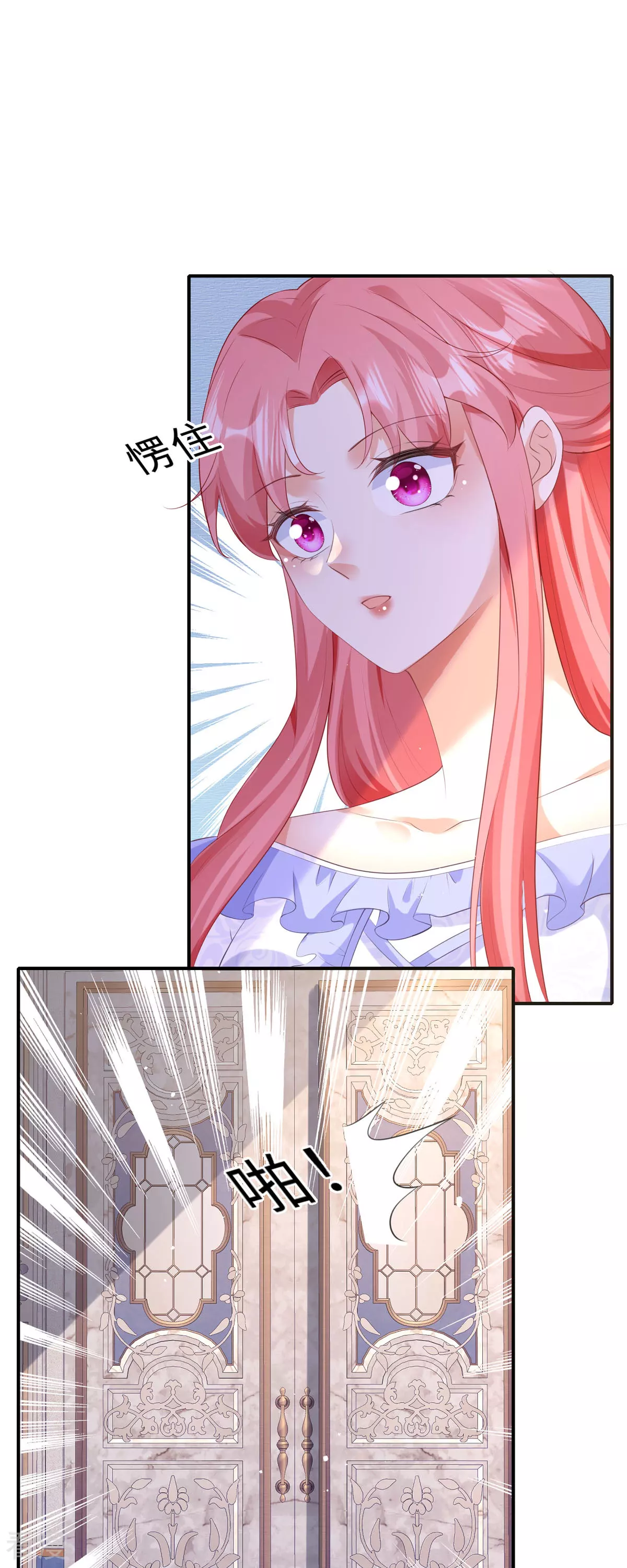 開掛女配攻略系統美男 - 第39話 朕就是喜歡你 - 2