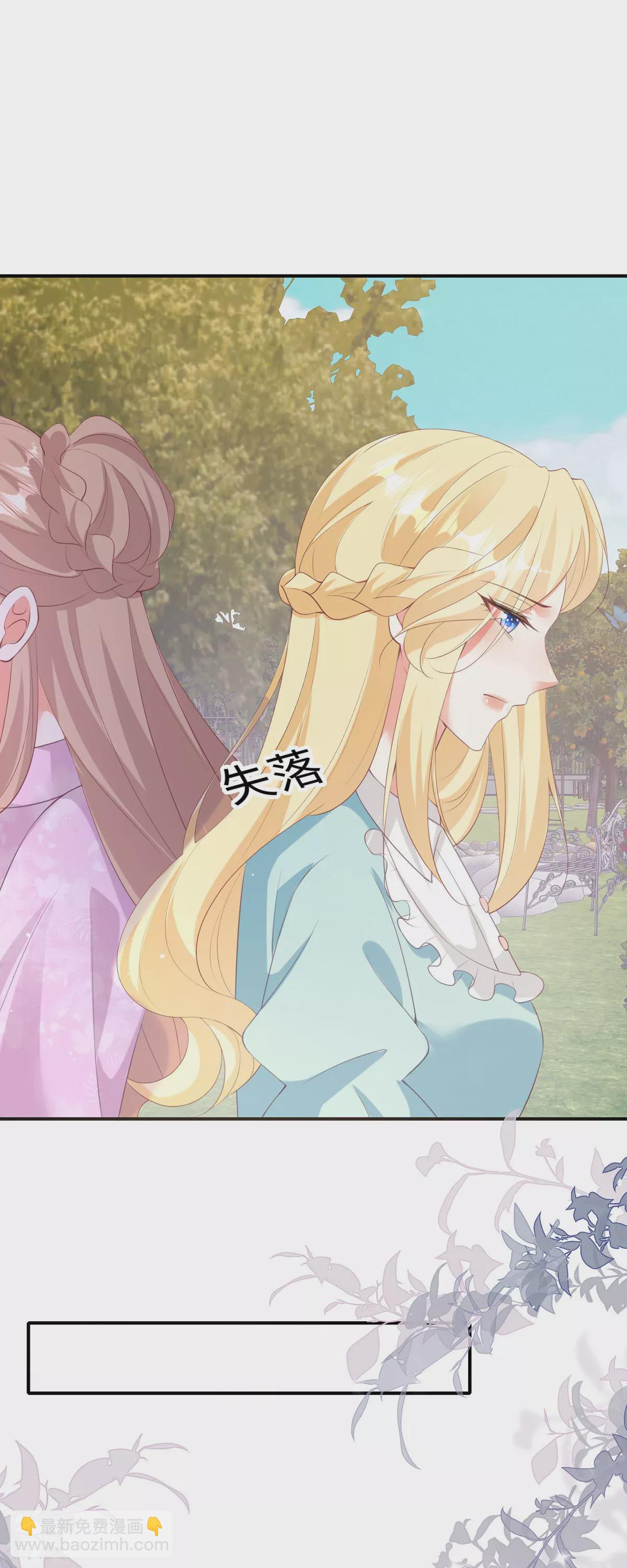 開掛女配攻略系統美男 - 第41話 他們的關係 - 5