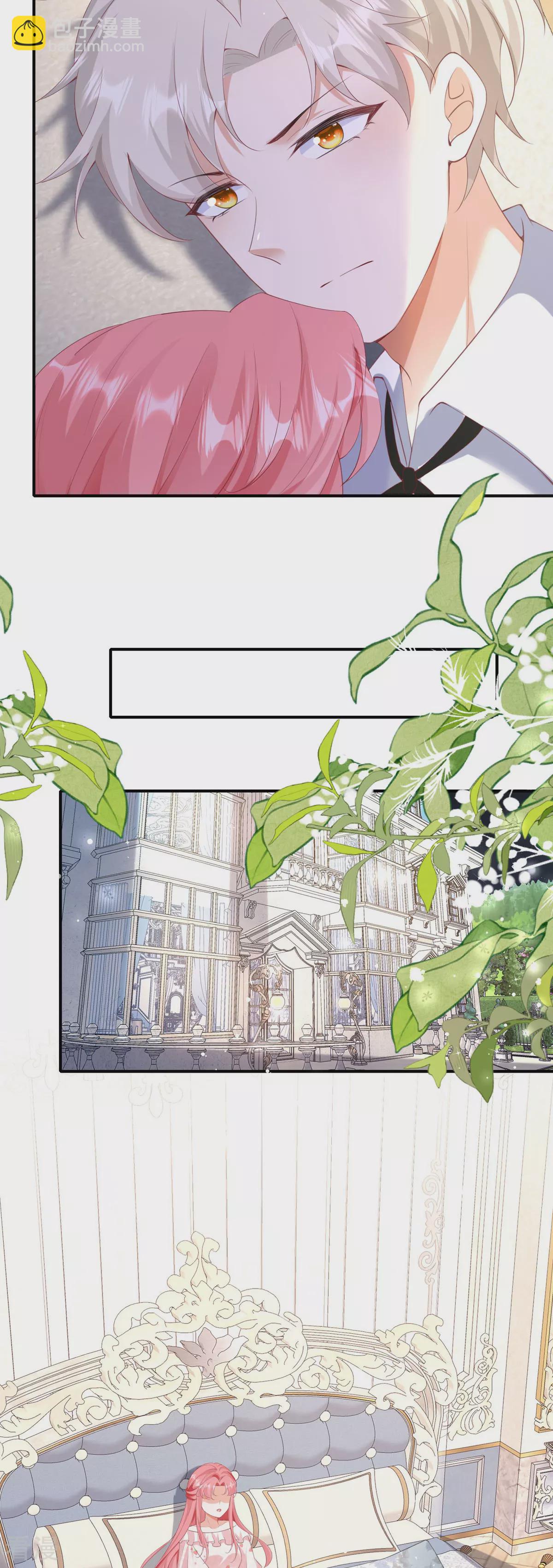 開掛女配攻略系統美男 - 第41話 他們的關係 - 1