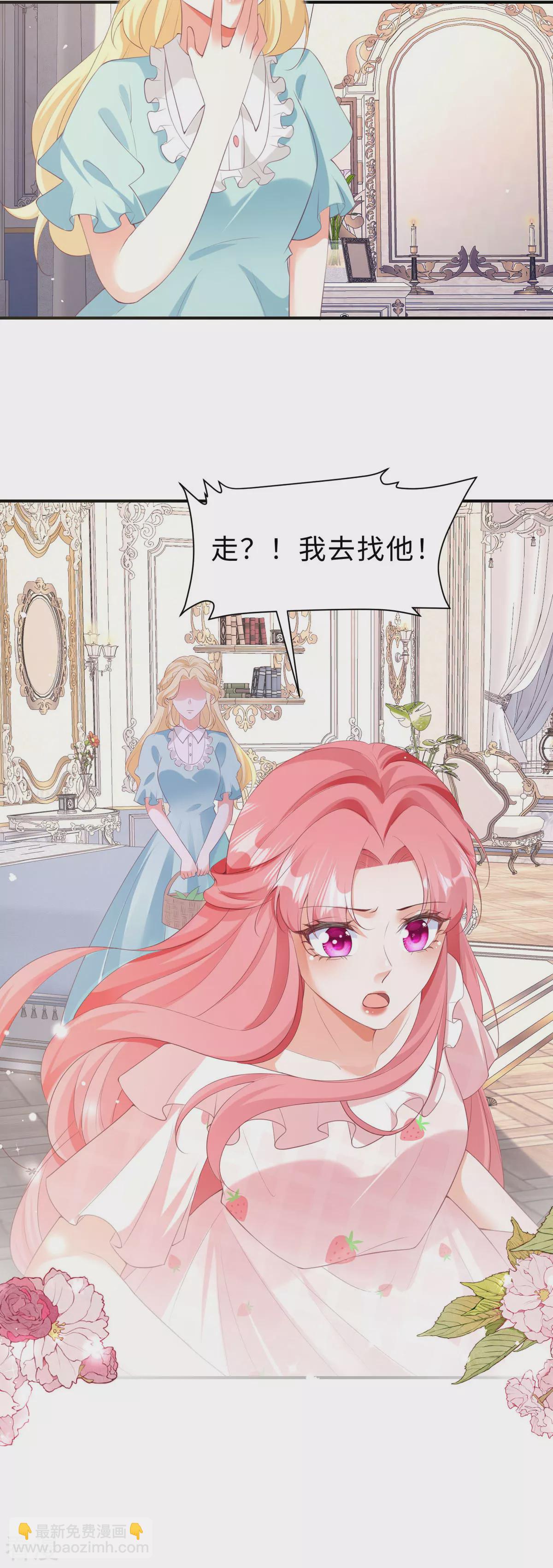 開掛女配攻略系統美男 - 第41話 他們的關係 - 1