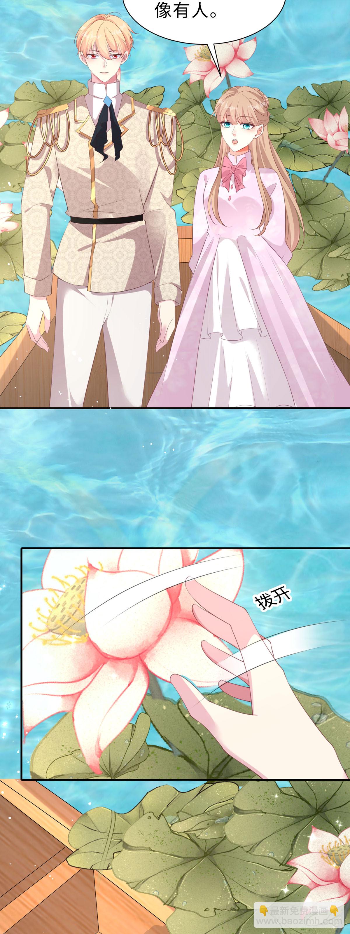 開掛女配攻略系統美男 - 第43話 就差一點點 - 2