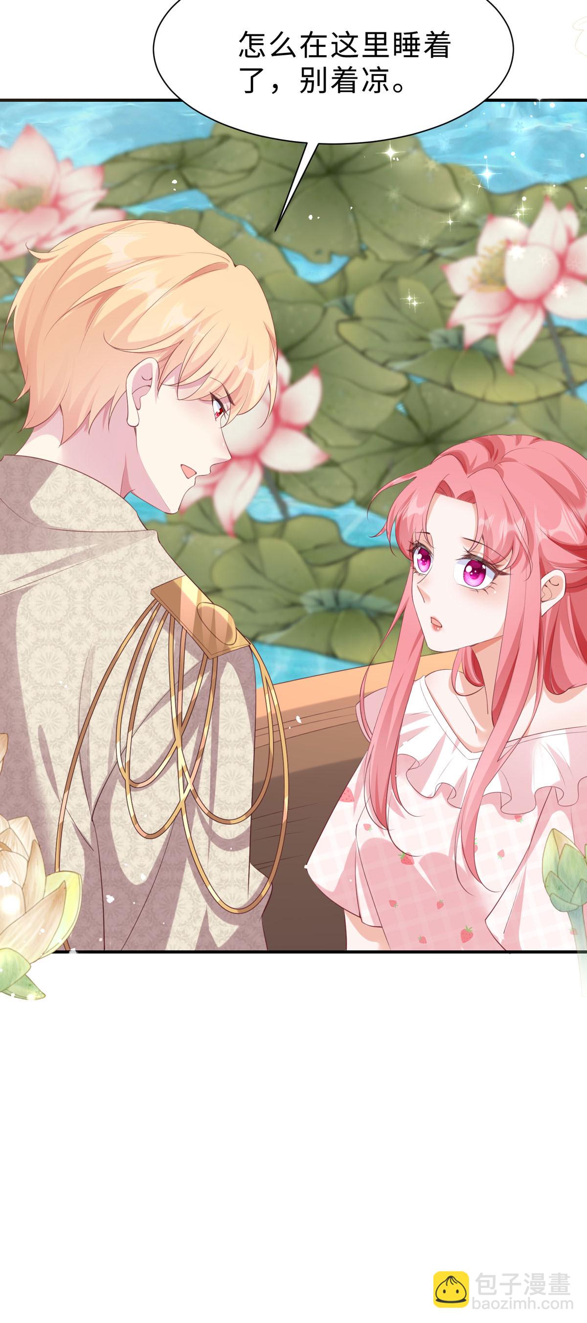 開掛女配攻略系統美男 - 第43話 就差一點點 - 2