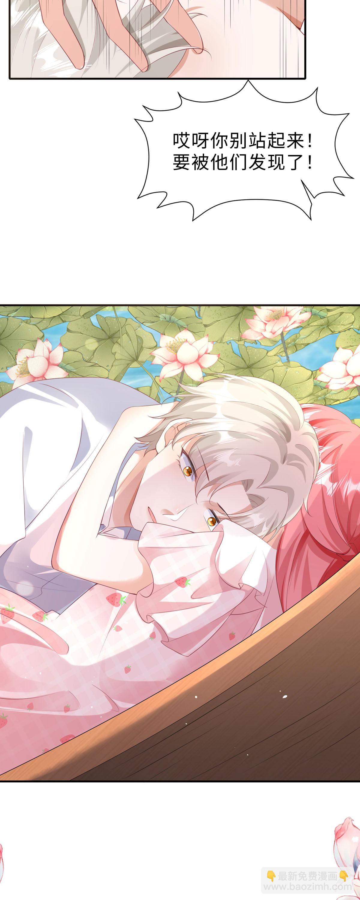 開掛女配攻略系統美男 - 第43話 就差一點點 - 3