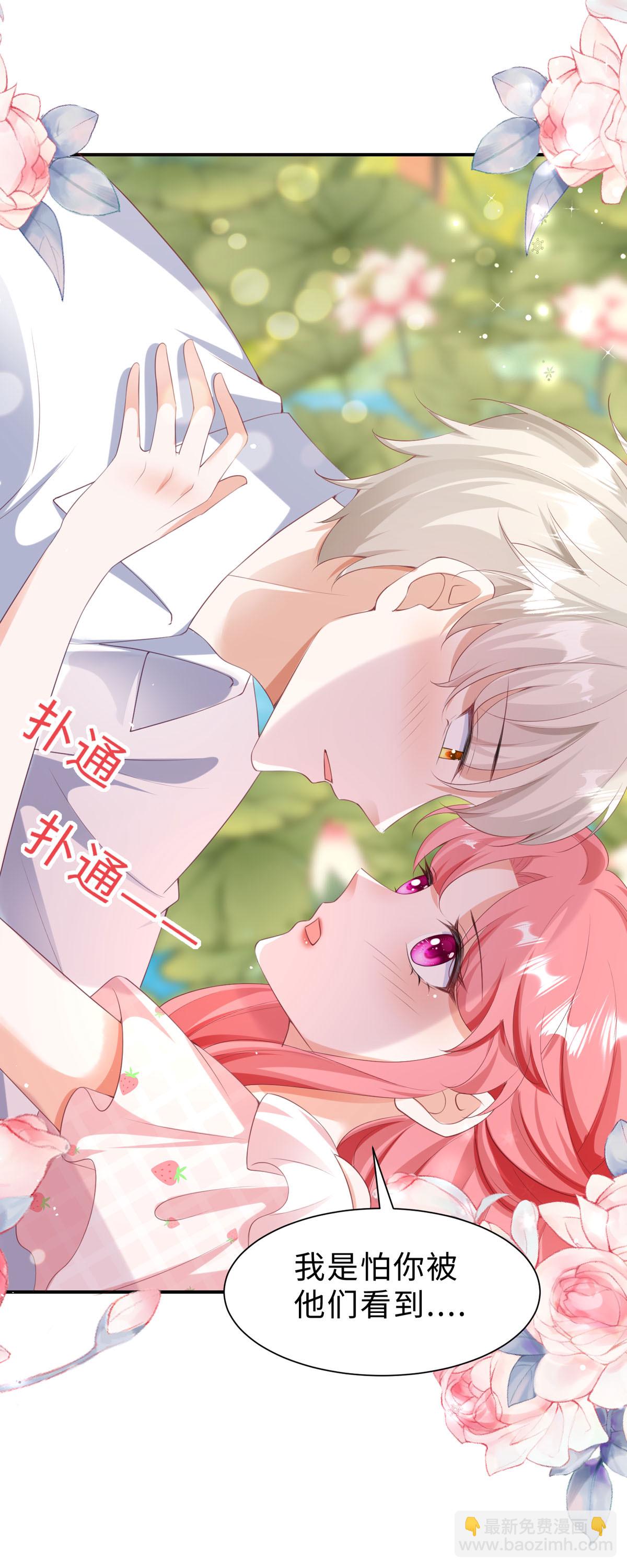 開掛女配攻略系統美男 - 第43話 就差一點點 - 4