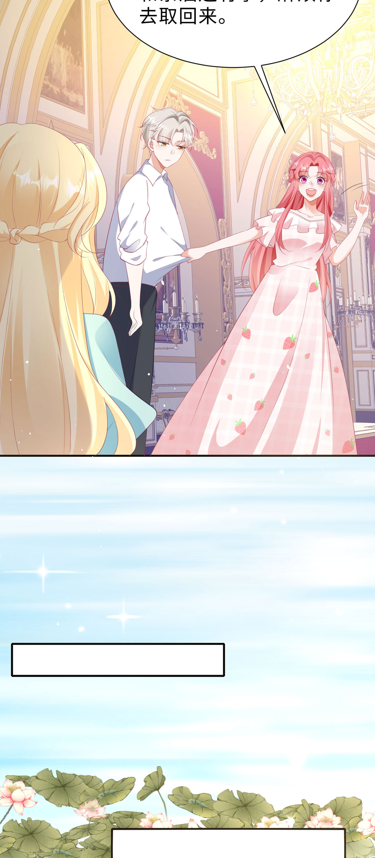 開掛女配攻略系統美男 - 第45話 茶酒的擔心 - 5