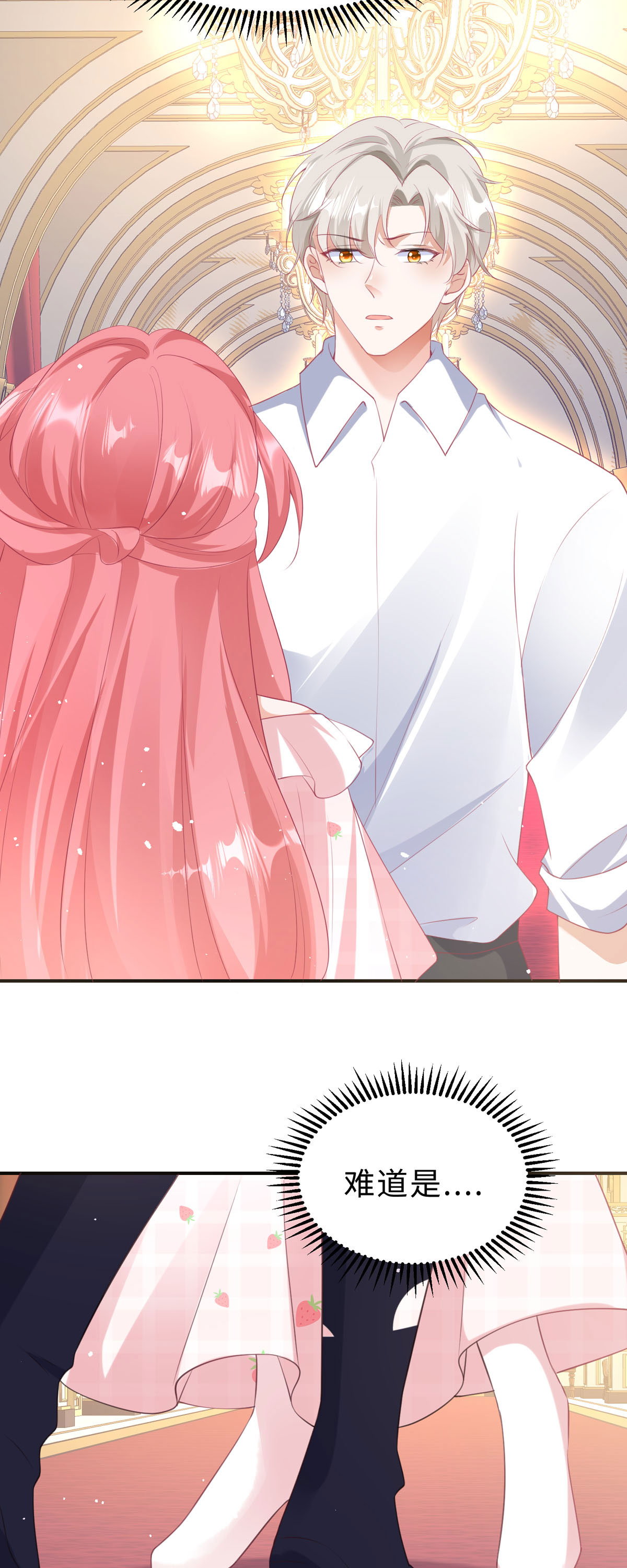 開掛女配攻略系統美男 - 第45話 茶酒的擔心 - 2