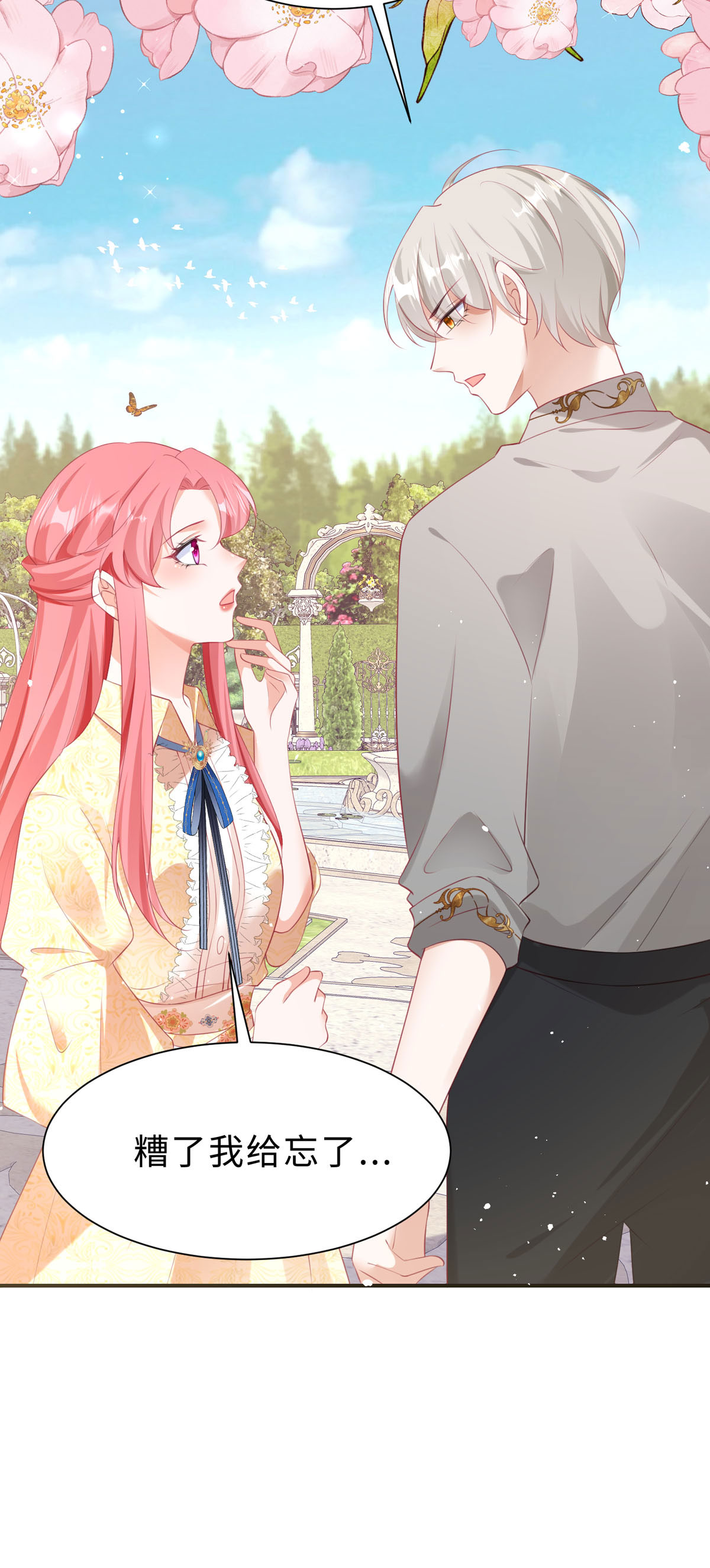 開掛女配攻略系統美男 - 第47話 我會陪着你 - 3