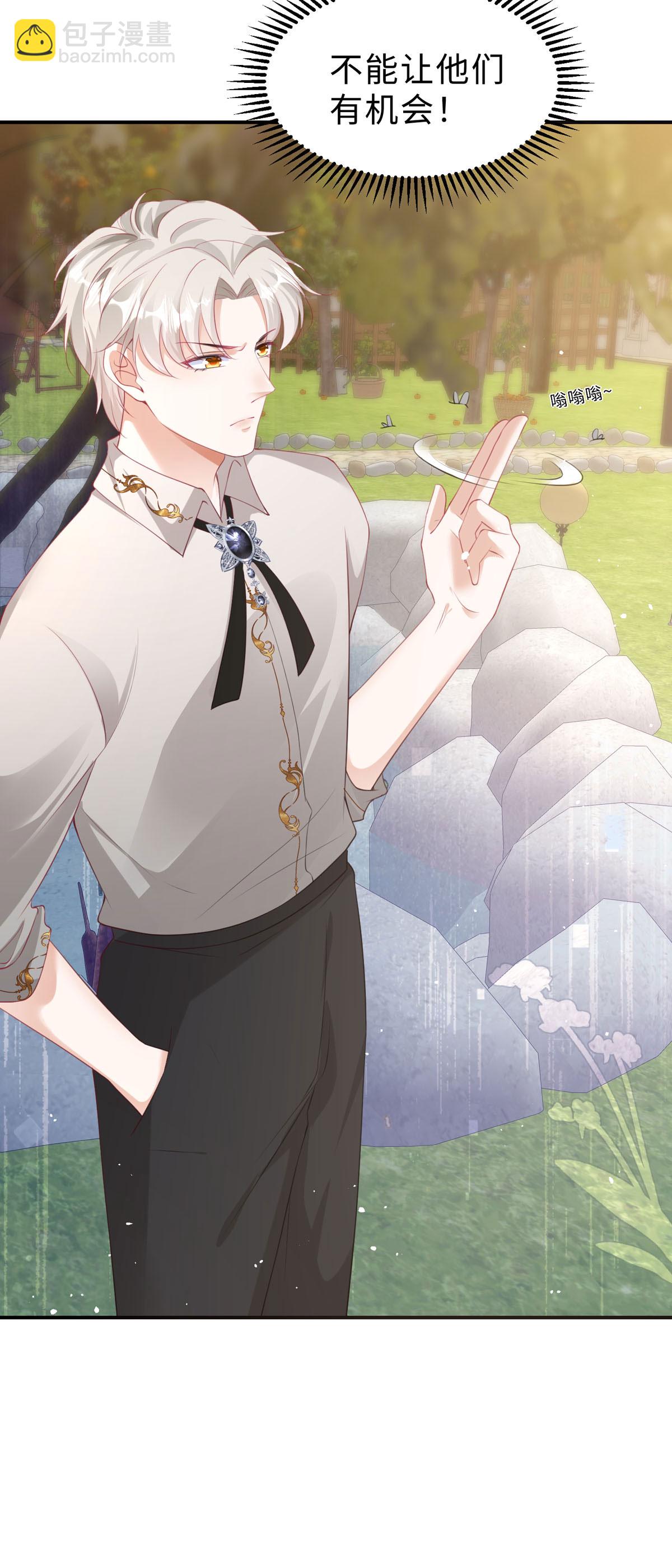 開掛女配攻略系統美男 - 第47話 我會陪着你 - 2